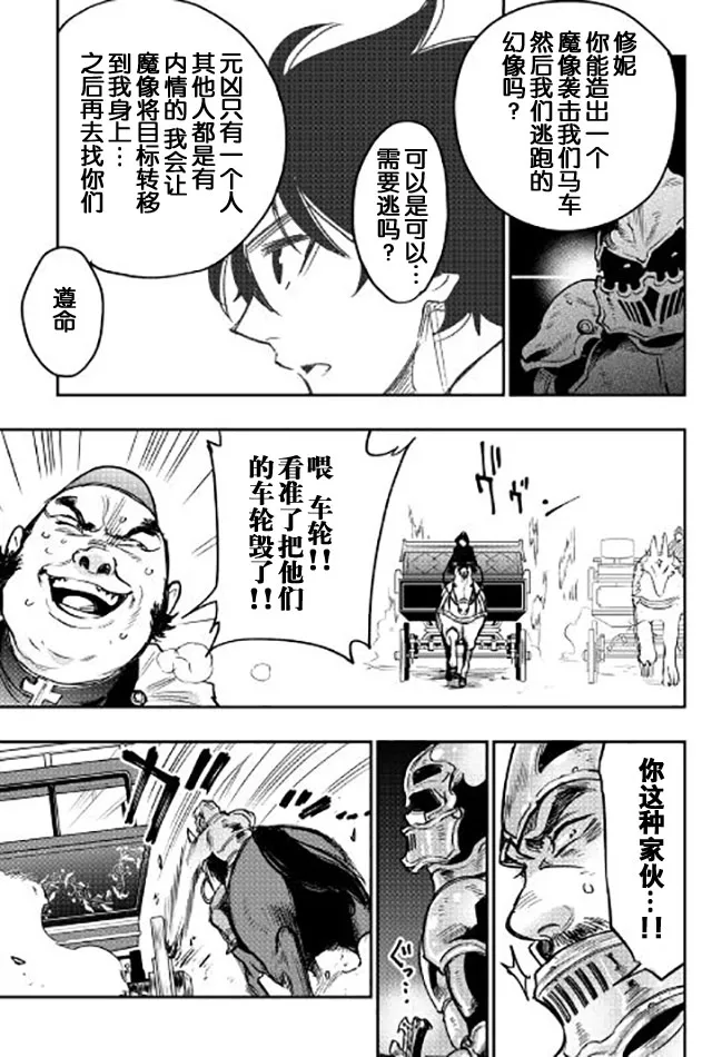 第27话 第19页