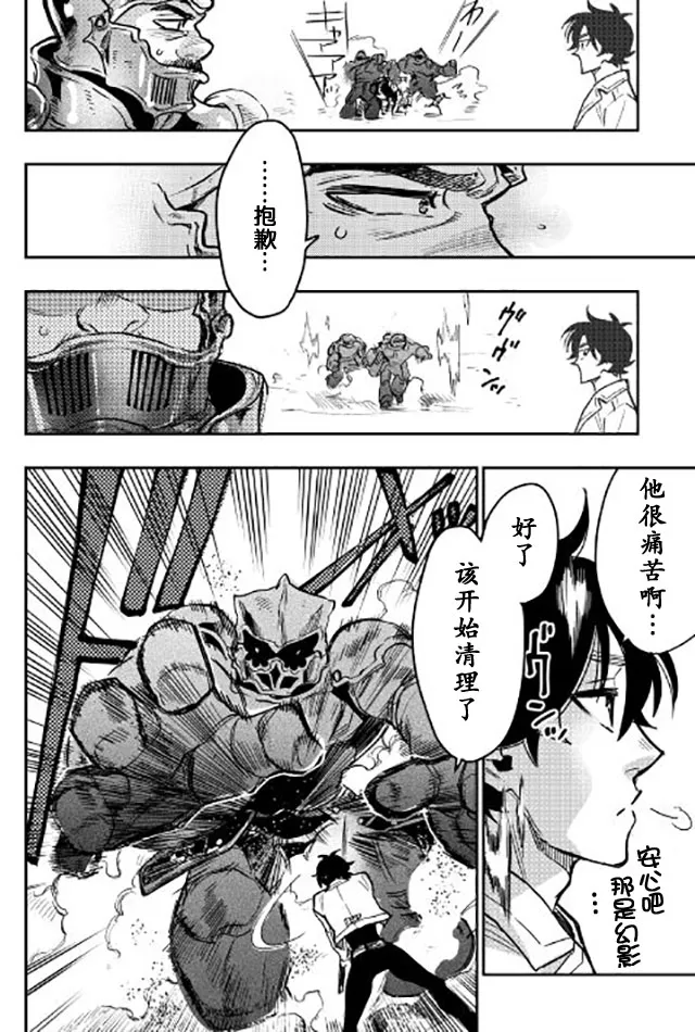 第27话 第20页