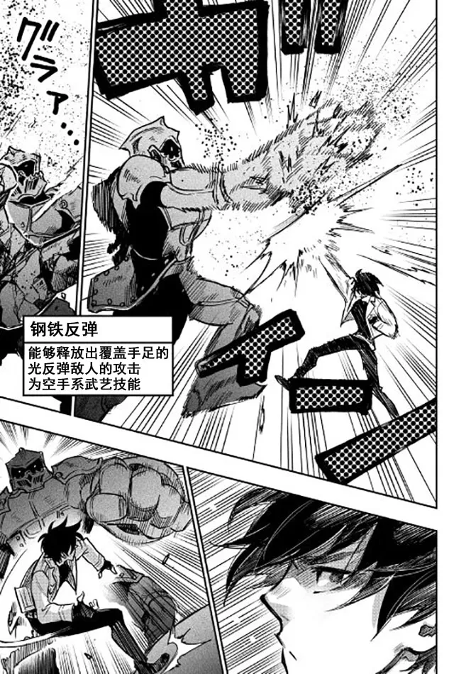 第27话 第23页