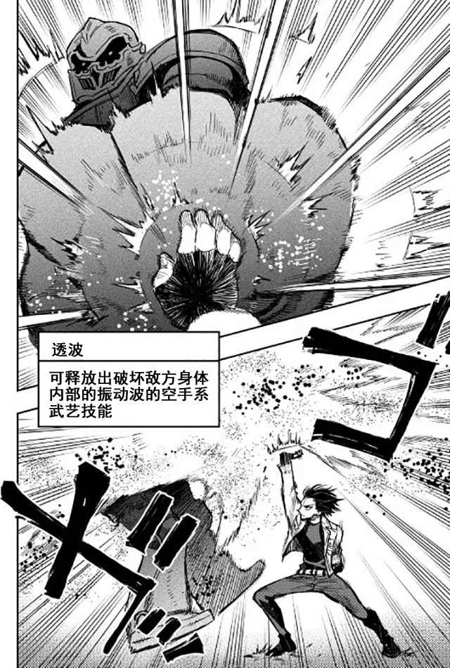 第27话 第24页