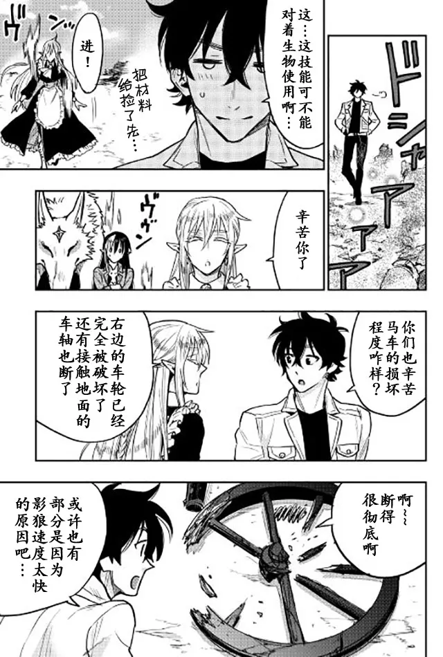 第27话 第25页