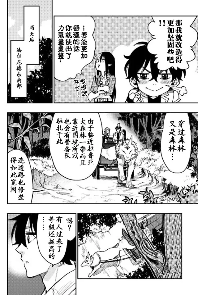 第27话 第26页