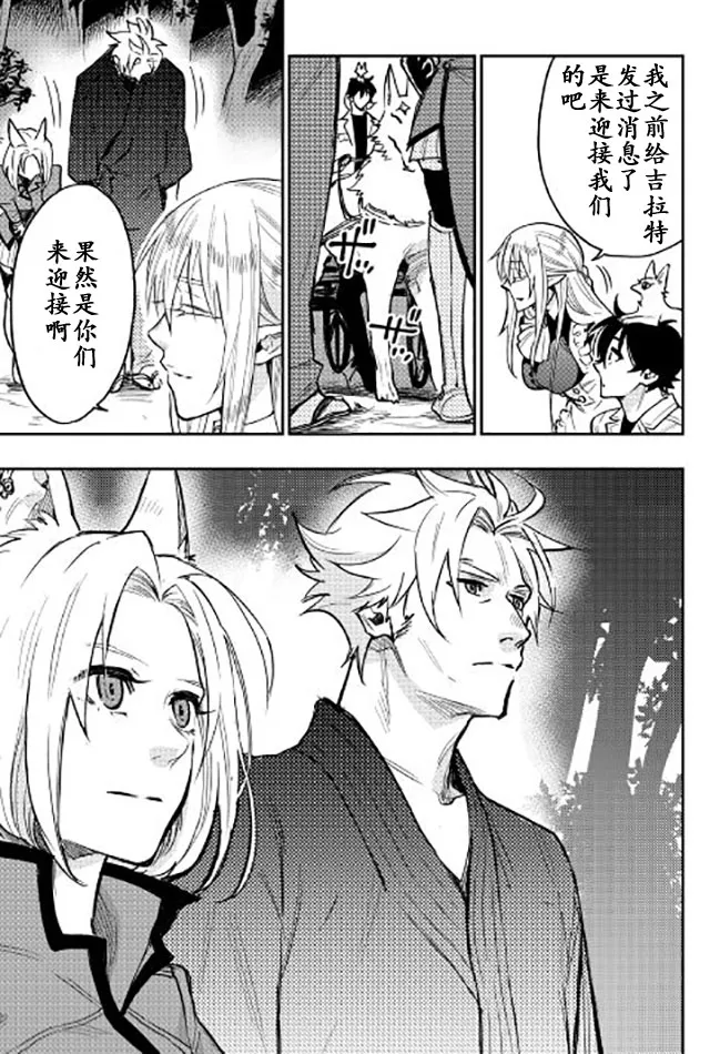 第27话 第27页