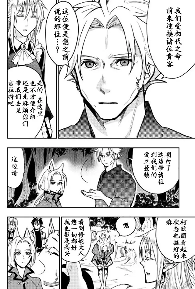 第27话 第28页