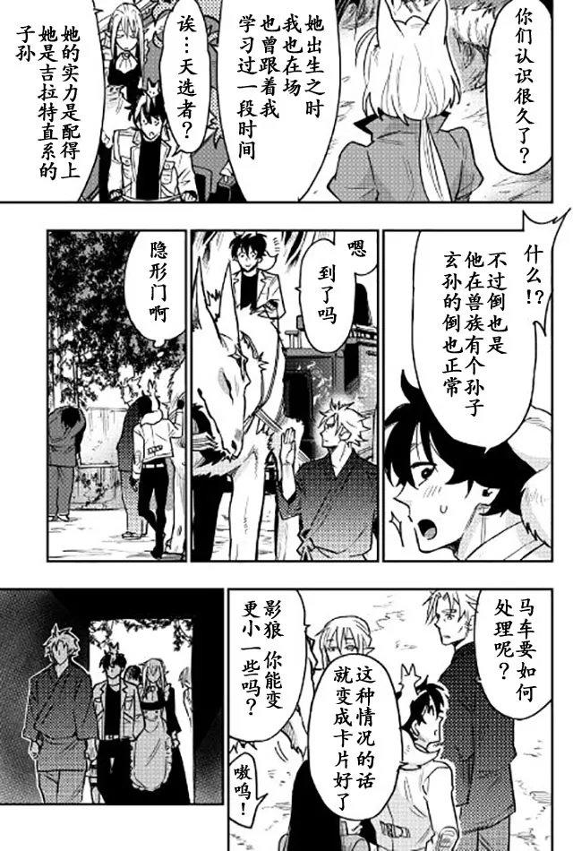 第27话 第29页