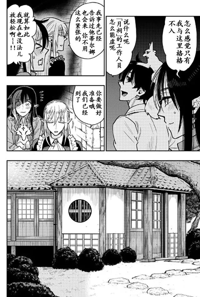 第27话 第30页