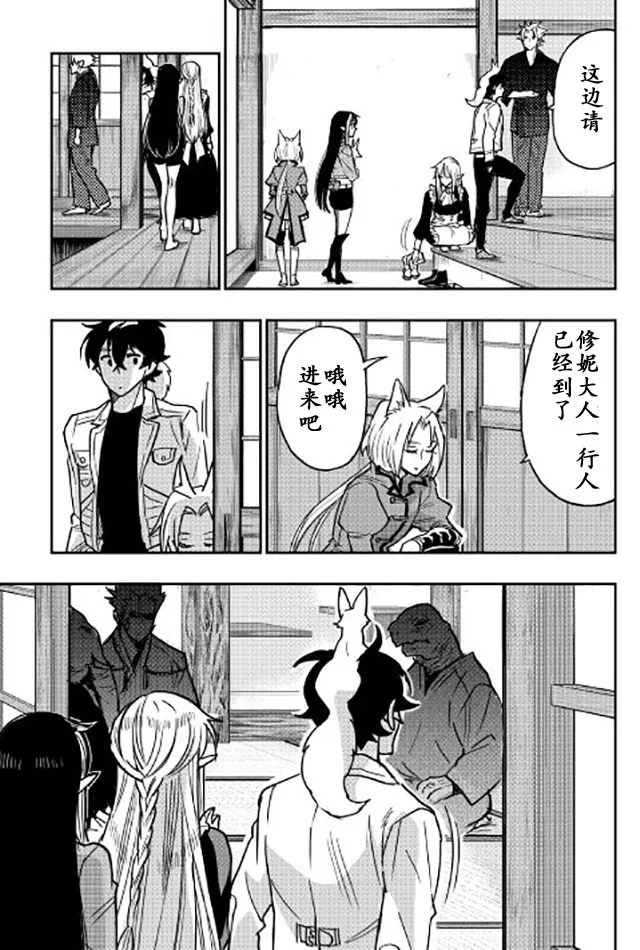 第27话 第31页