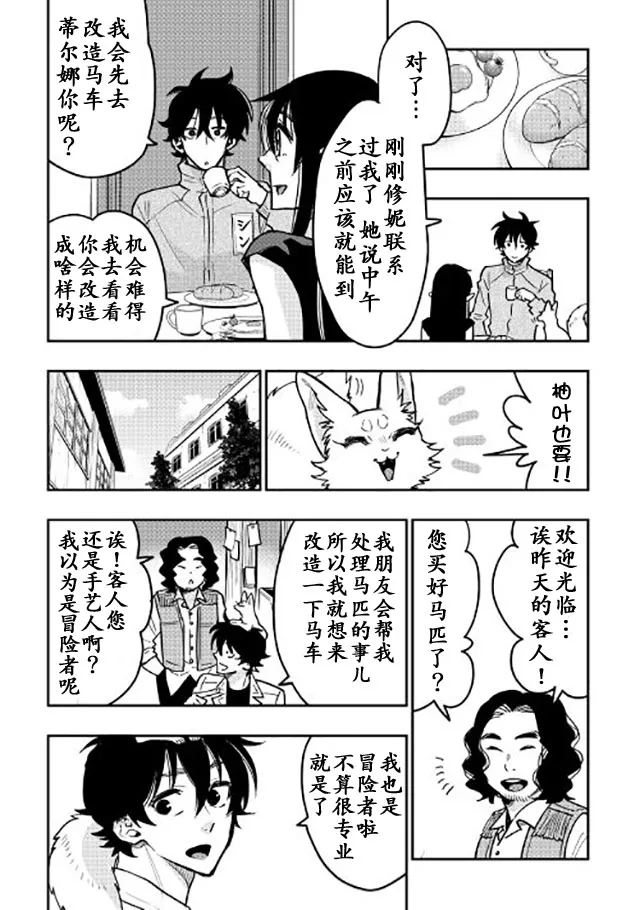 第26话 第2页