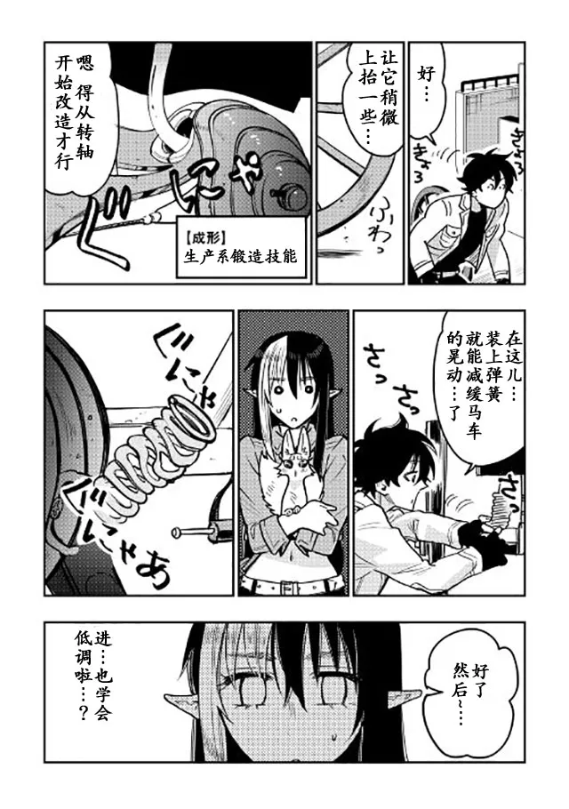 第26话 第3页