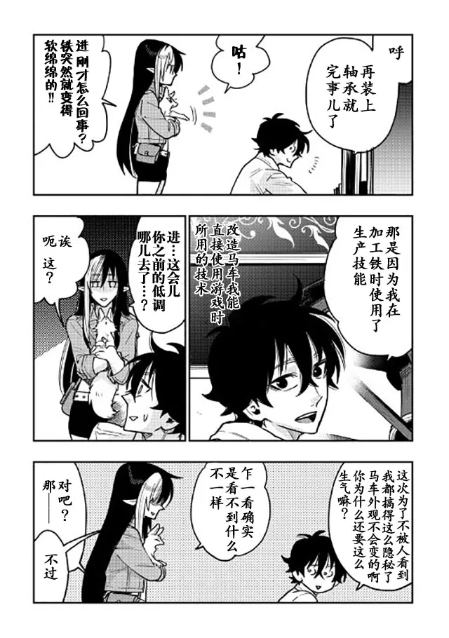 第26话 第4页