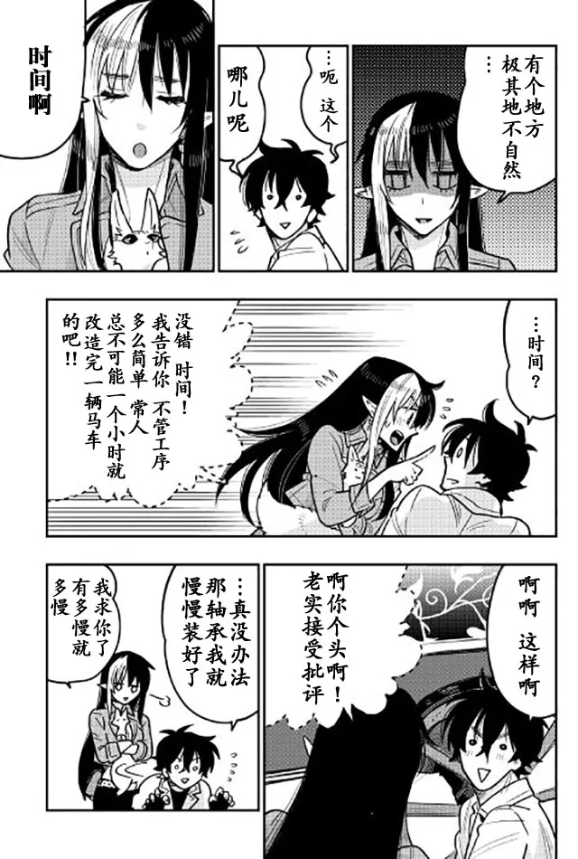 第26话 第5页