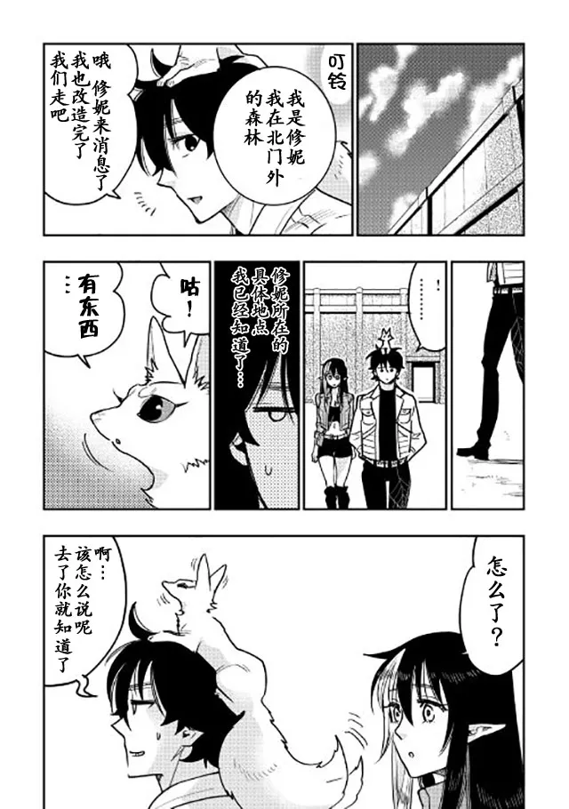 第26话 第6页