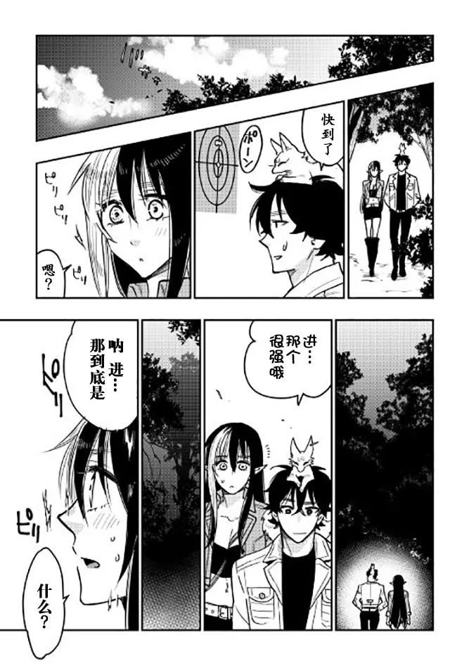 第26话 第7页