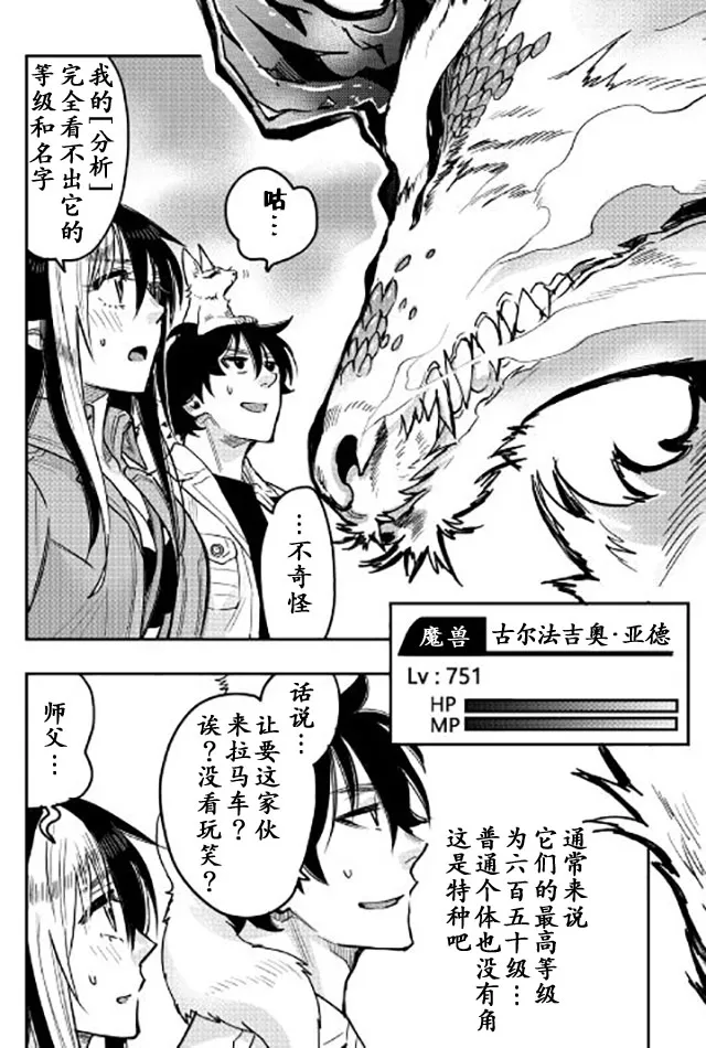 第26话 第9页