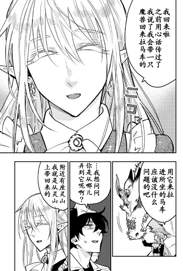 第26话 第10页