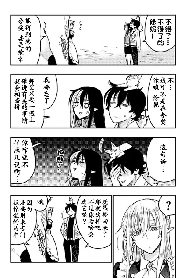 第26话 第11页