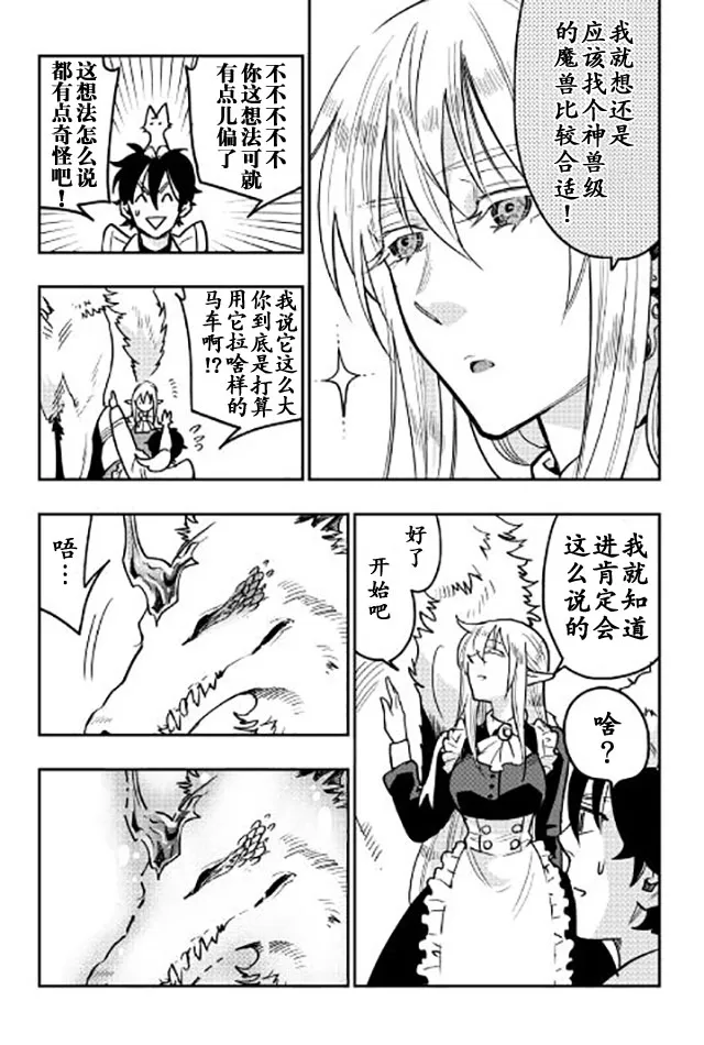 第26话 第12页
