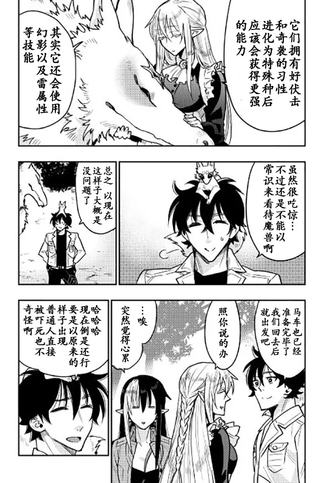 第26话 第15页