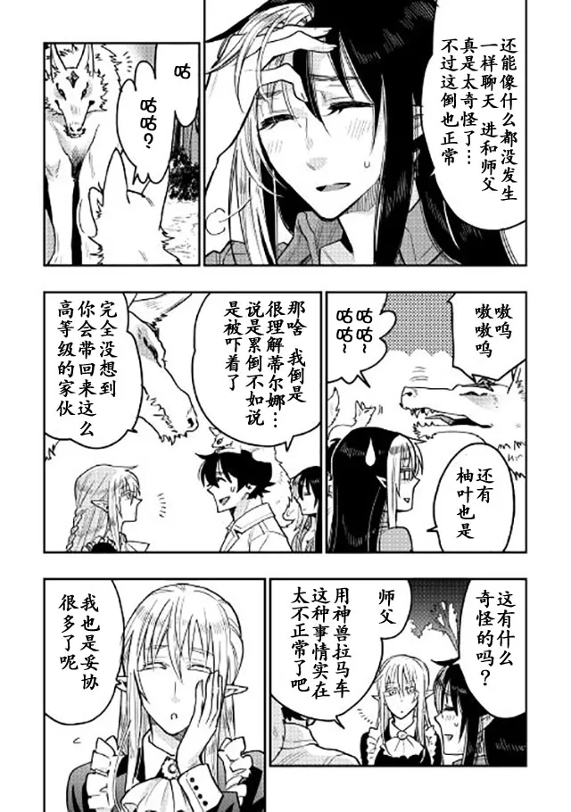 第26话 第16页