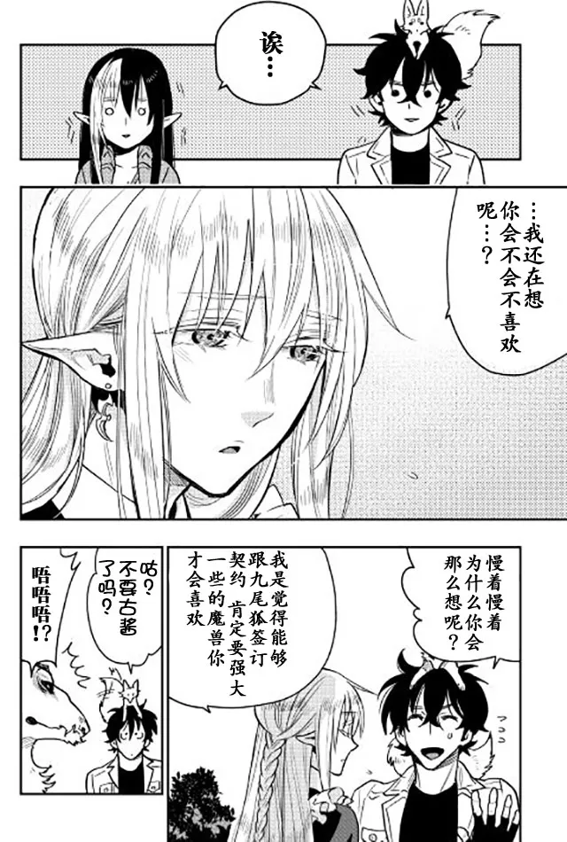 第26话 第17页