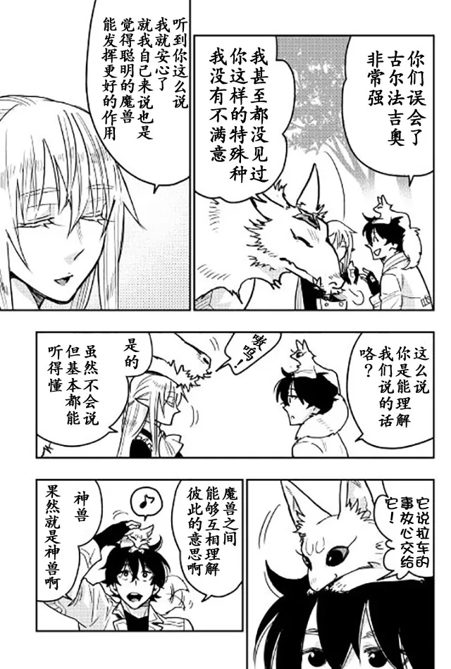 第26话 第18页