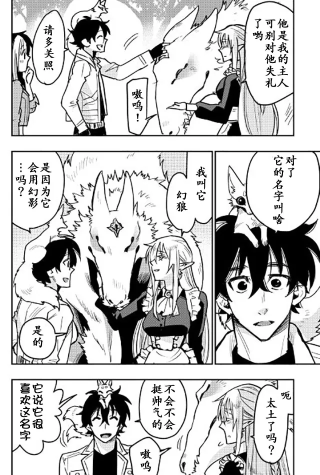 第26话 第19页