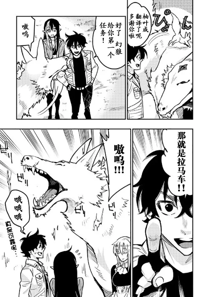 第26话 第20页