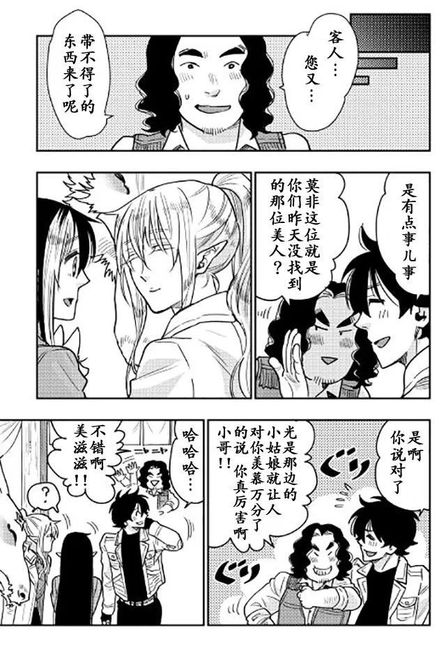 第26话 第23页