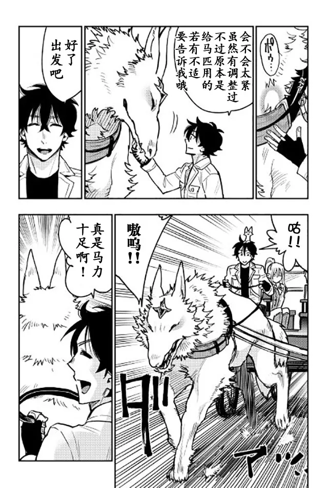 第26话 第24页