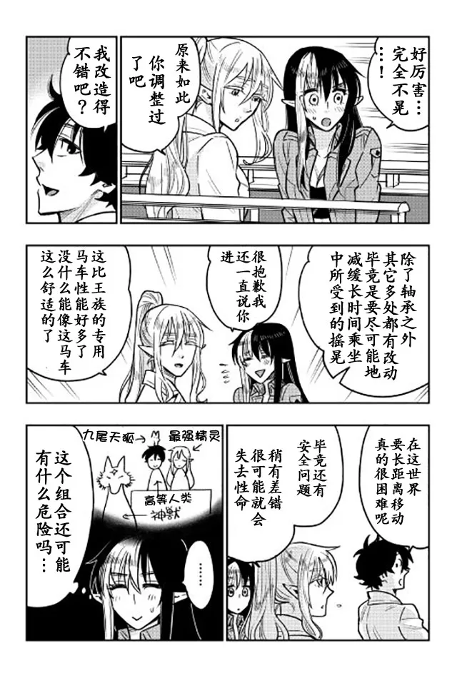 第26话 第25页
