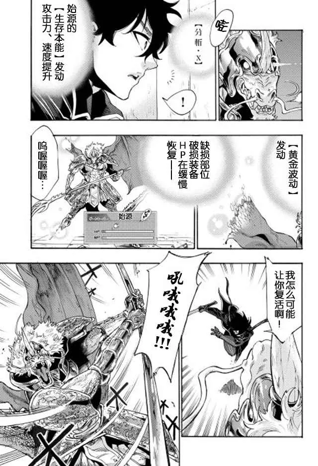 第01话 第8页