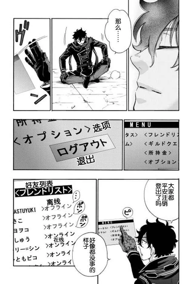 第01话 第18页