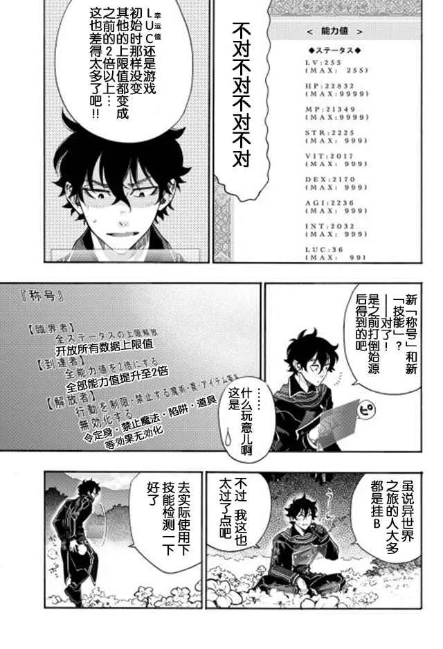 第01话 第28页