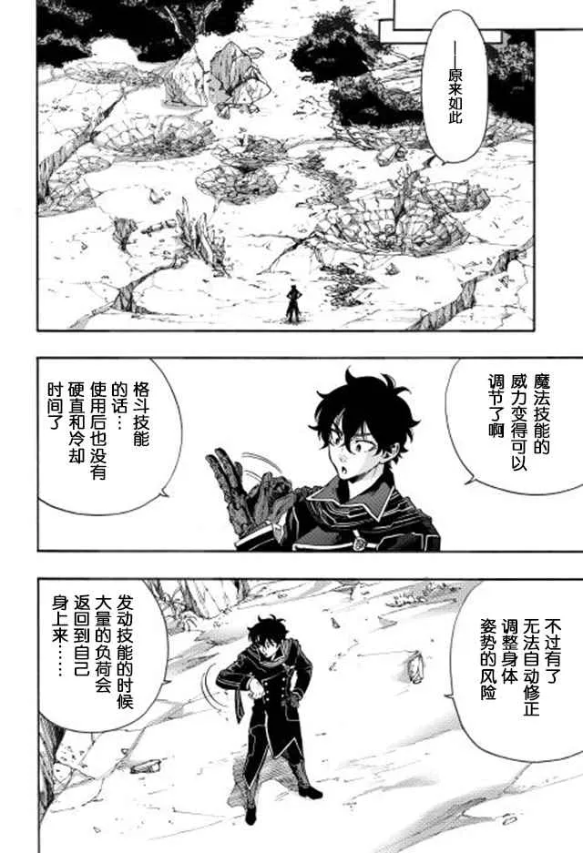 第01话 第29页