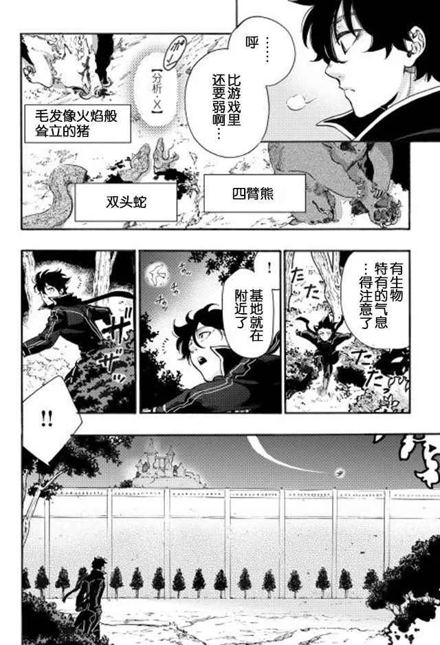 第02话 第2页