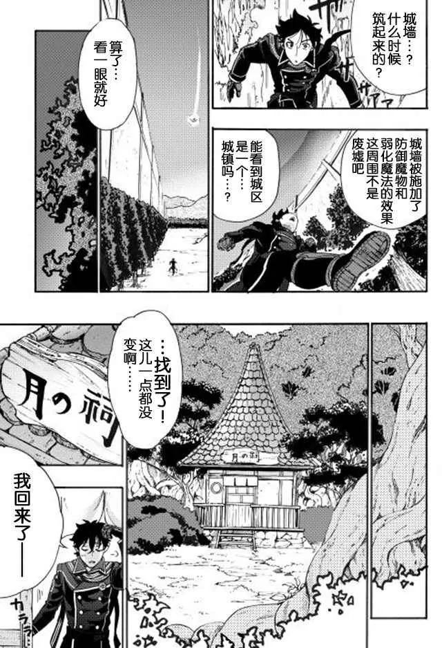 第02话 第3页