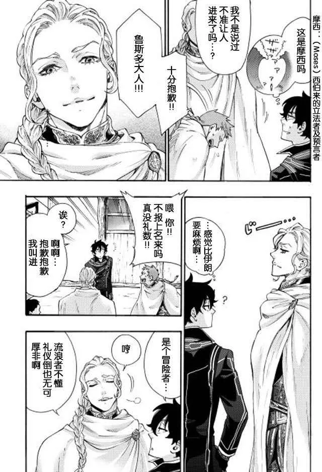 第02话 第7页