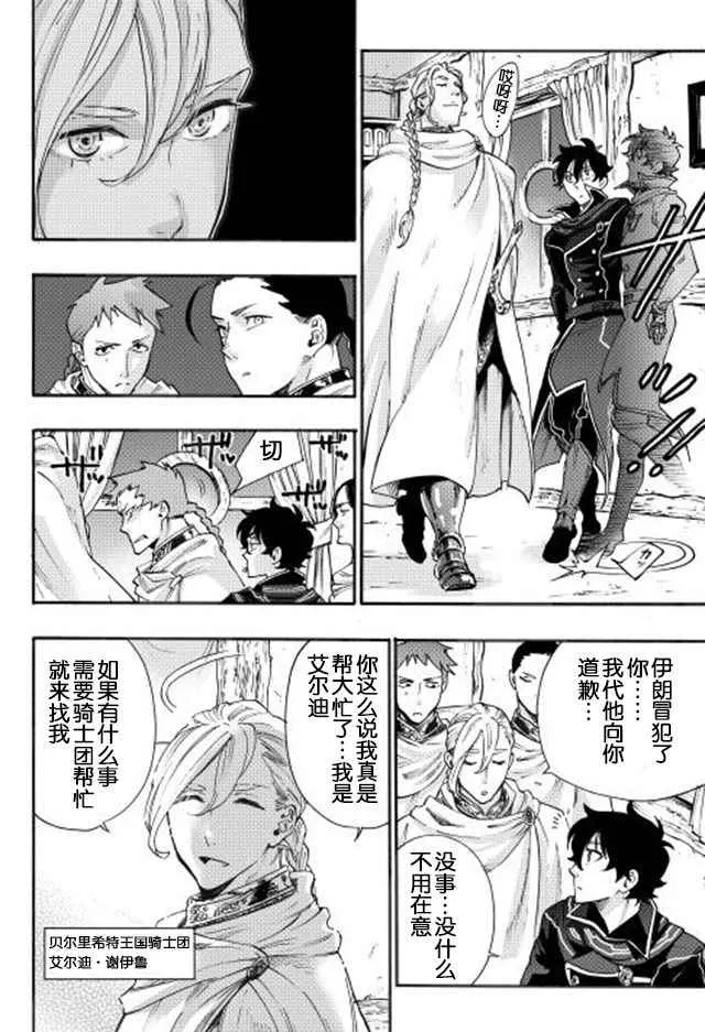 第02话 第8页