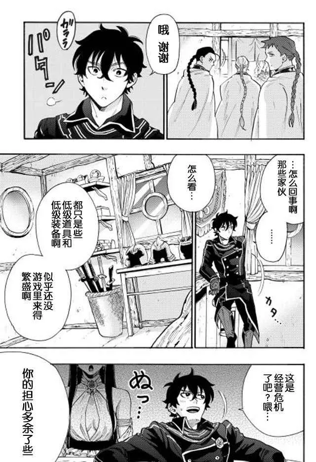 第02话 第9页