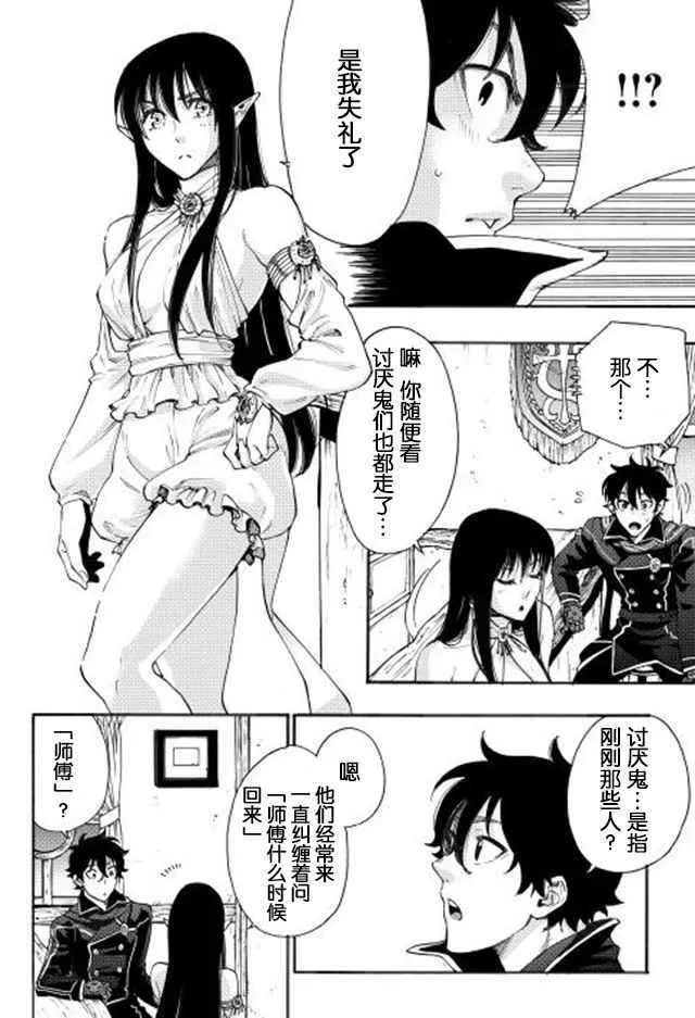 第02话 第10页
