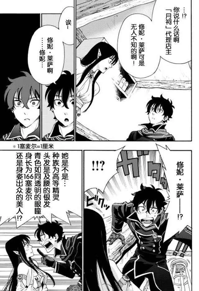 第02话 第11页