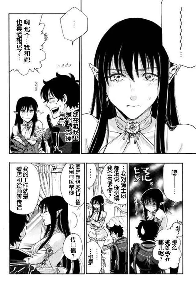 第02话 第12页