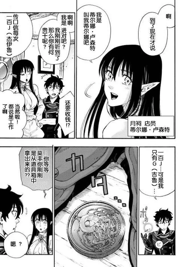 第02话 第13页