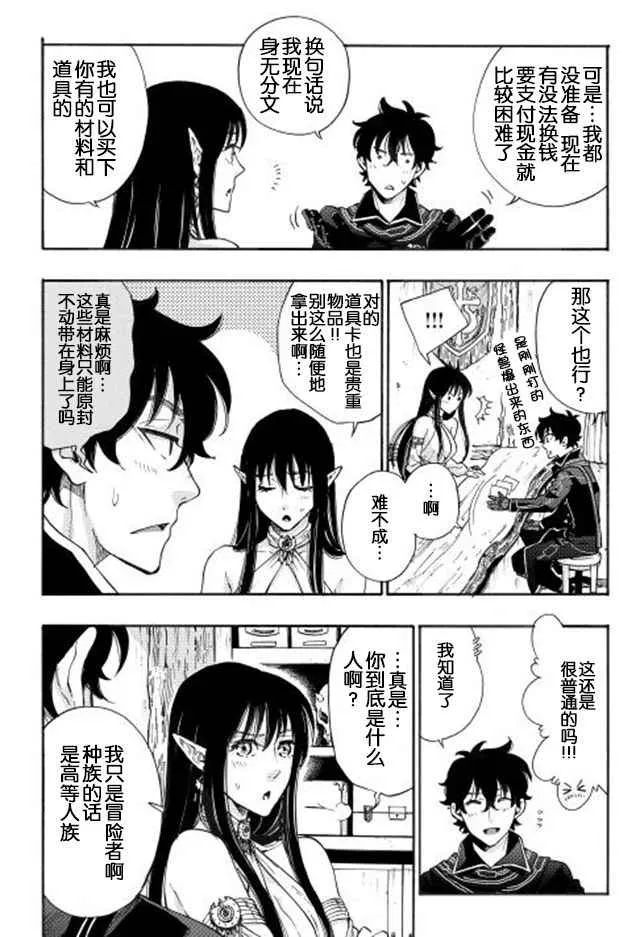 第02话 第15页