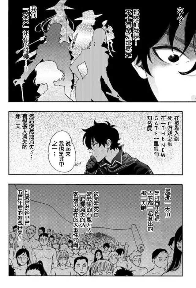 第02话 第18页