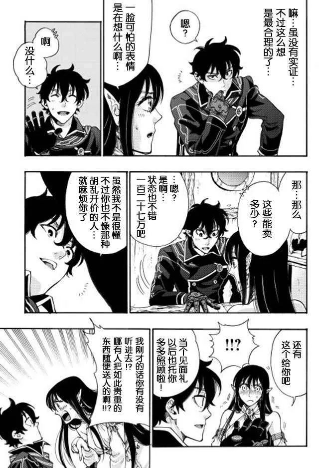 第02话 第19页