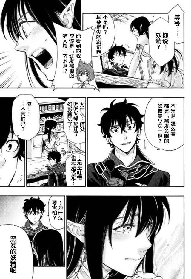 第02话 第21页