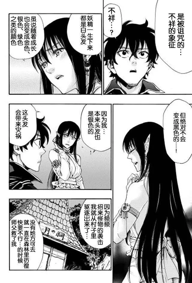 第02话 第22页