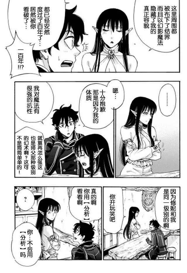 第02话 第23页