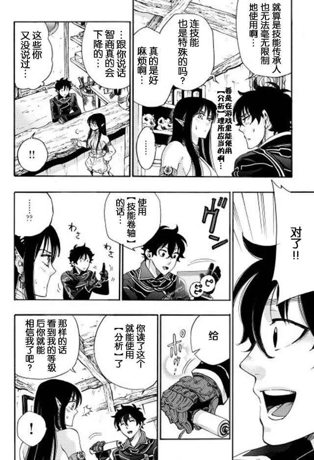 第02话 第24页